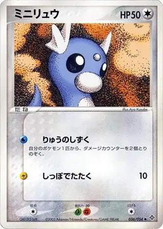 Dratini 036/054