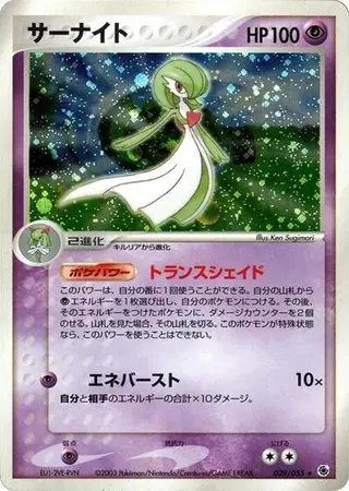 Gardevoir 029/055