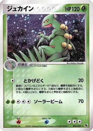 Sceptile 003/055