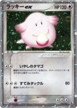 Chansey ex 036/055