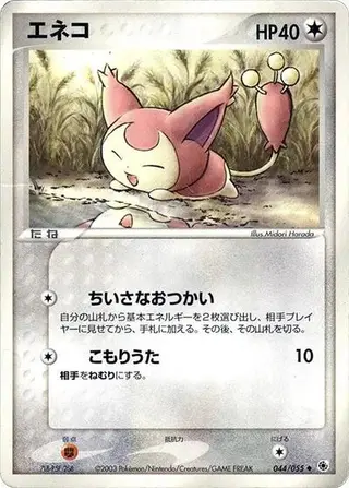 Skitty 044/055