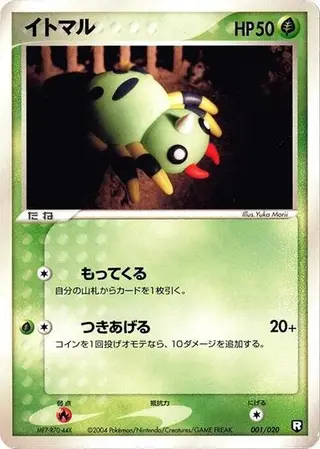 Spinarak 001/020