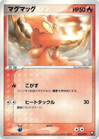 Slugma 003/020