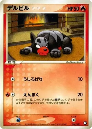 Houndour 004/020
