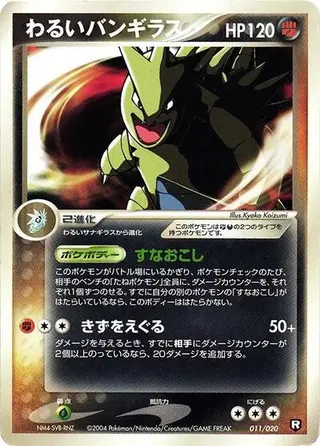 Sammelkarte Dark Tyranitar