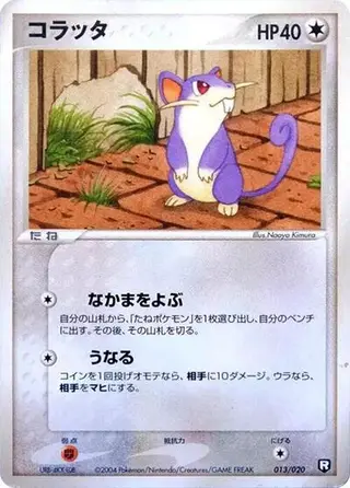 Rattata 013/020