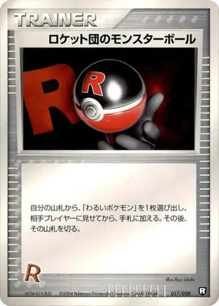 Rocket's Poke Ball 017/020