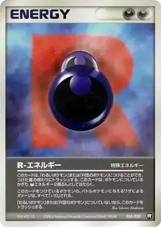 R Energy 020/020