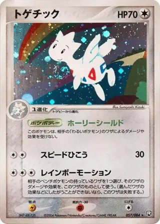Togetic 057/084