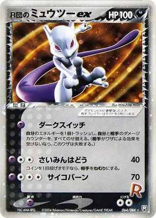 Sammelkarte Rocket's Mewtwo ex