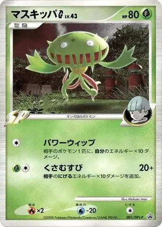 Carnivine G - 001/DPt-P 001/DPt-P