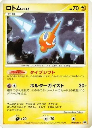 Rotom - 003/DPt-P 003/DPt-P