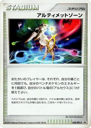 Ultimate Zone - 048/DPt-P 048/DPt-P