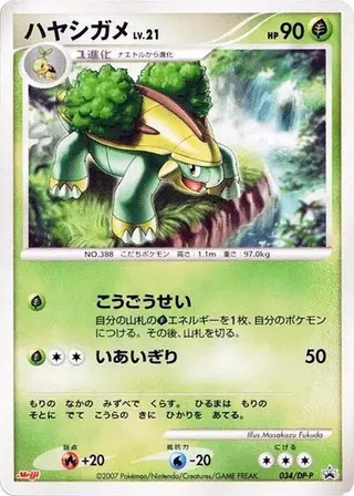 Grotle - 034/DP-P 034/DP-P