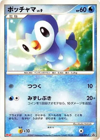 Piplup - 008/DP-P 008/DP-P