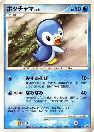 Sammelkarte Piplup - 119/DP-P
