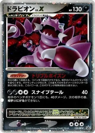 Drapion LV.X - 123/DP-P 123/DP-P
