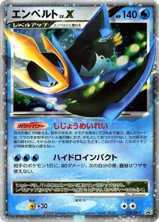 Empoleon LV.X - 078/DP-P 078/DP-P