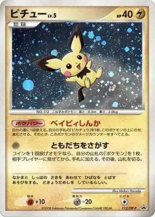 Sammelkarte Pichu - 112/DP-P