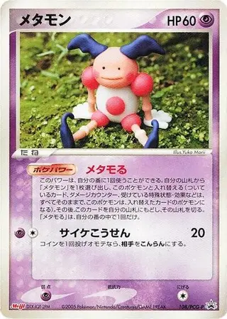 Ditto - 108/PCG-P 108/PCG-P