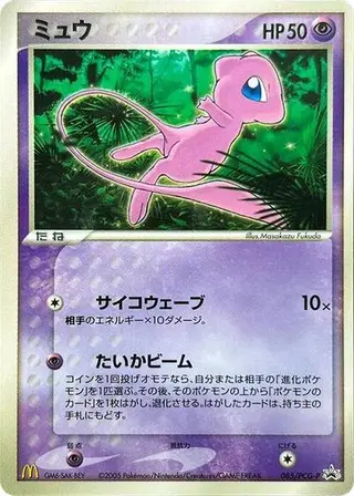 Sammelkarte Mew - 085/PCG-P