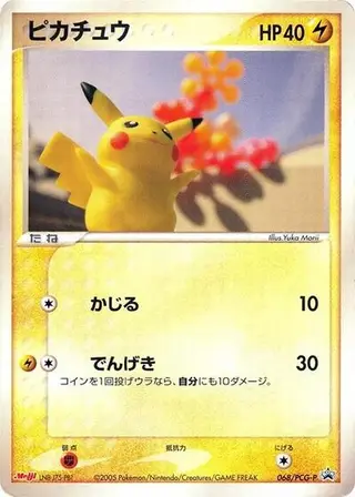 Pikachu - 068/PCG-P 068/PCG-P