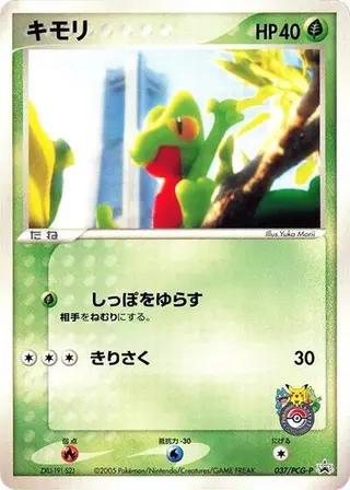 Sammelkarte Treecko - 037/PCG-P
