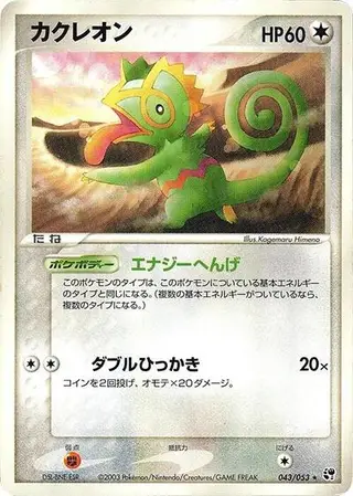 Kecleon 043/053