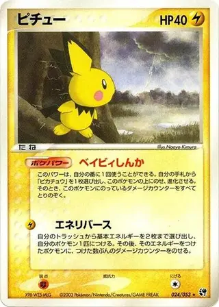 Pichu 024/053