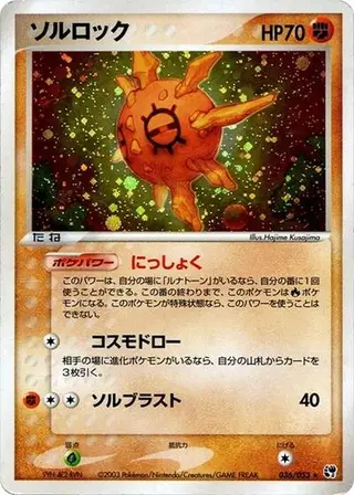 Solrock 036/053