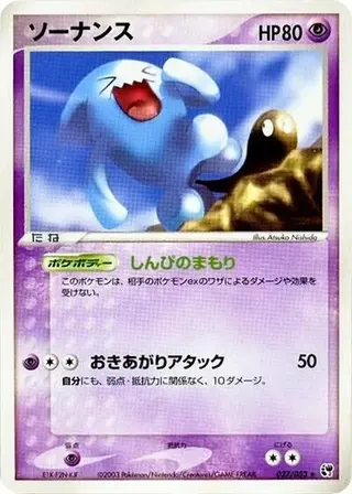 Wobbuffet 027/053