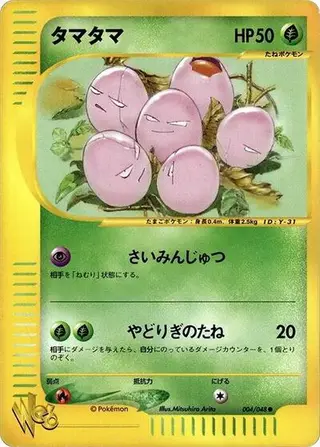 Exeggcute 004/048