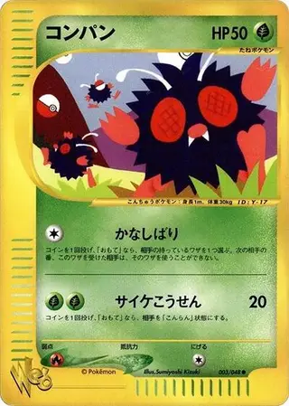 Venonat 003/048