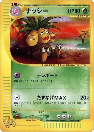 Exeggutor 020/048