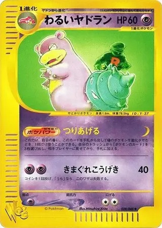 Dark Slowbro 028/048