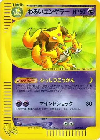 Dark Kadabra 027/048