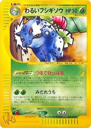 Dark Ivysaur 017/048