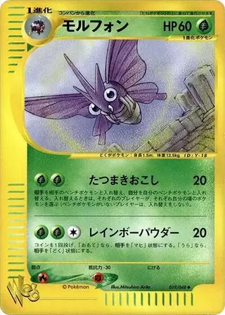 Venomoth 019/048