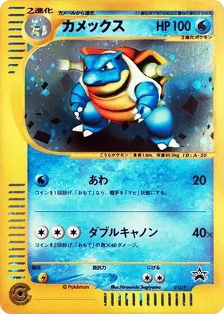 Sammelkarte Blastoise