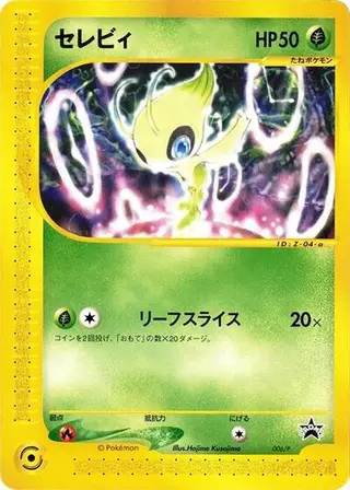 Celebi 006/P