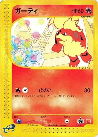 Growlithe 030/P