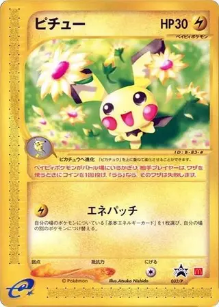 Pichu 032/P