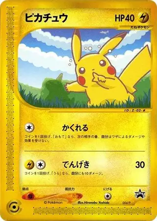 Pikachu 004/P