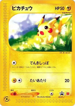 Pikachu 021/P
