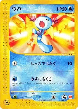 Wooper 022/P