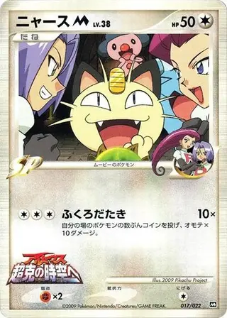 Meowth M 017/022