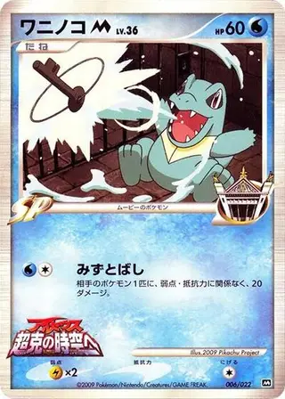 Totodile M 006/022