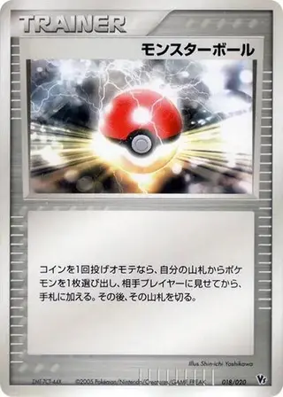 Poke Ball 018/020