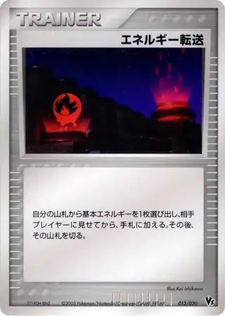 Energy Search 013/020
