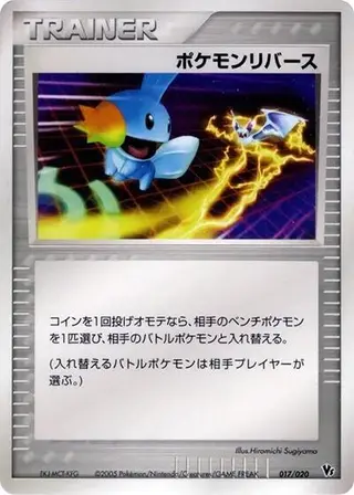 Pokemon Reversal 017/020